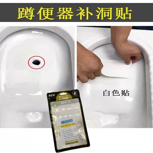 厕所蹲坑补洞贴纸防臭气贴卫生间蹲便破裂修补贴钻孔修复贴防水贴