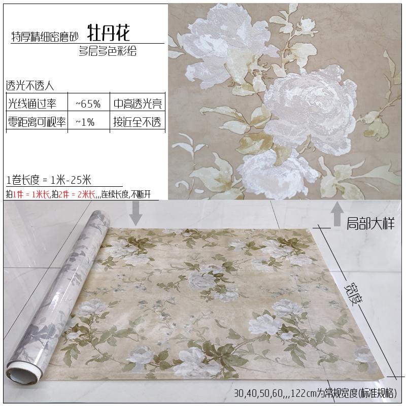 加厚磨砂玻璃贴膜卫生间玻璃门窗贴纸浴室窗户贴纸窗贴透光不透