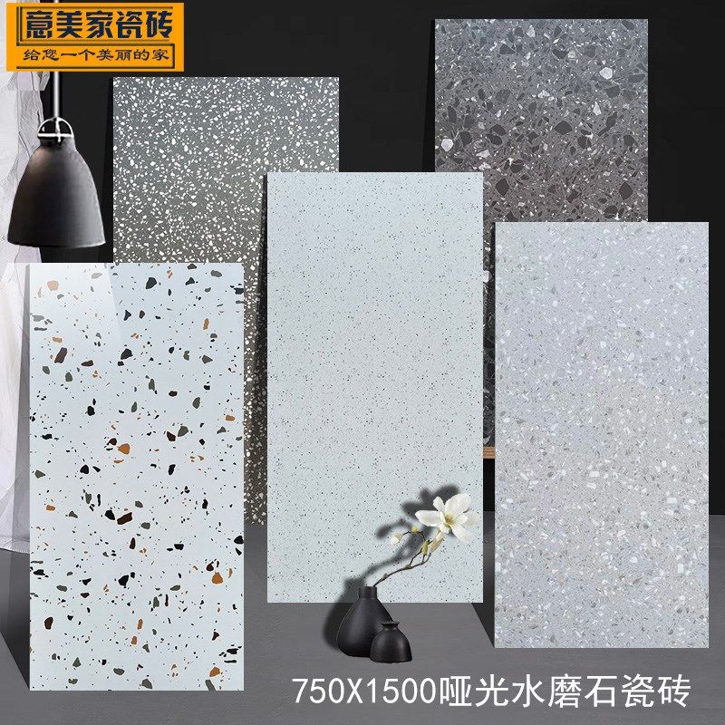 水磨石瓷砖750*1500哑光防滑地砖奶茶K店咖啡店餐厅服装连锁店地