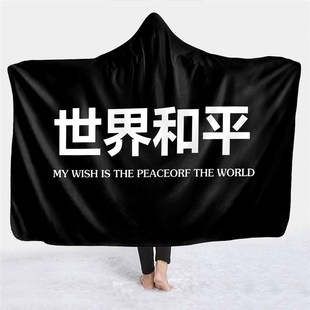 男生宿舍连帽双层保暖盖毯披肩居家沙发懒人毯寝室办公午睡斗篷