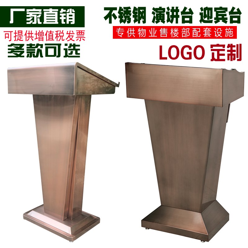 不锈钢礼宾台物业配套礼宾登记台迎宾台接待台高档演讲台酒店泊车