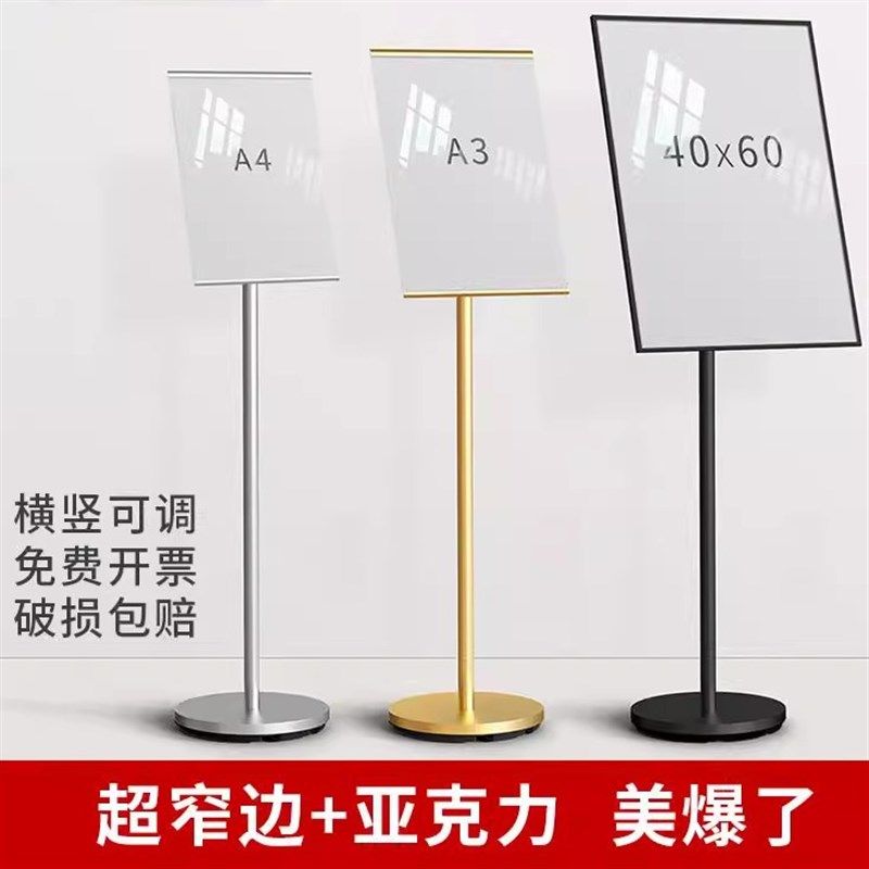 指示牌立式展示架海报展架告示牌落地防风立牌广告牌商场kt板支架,商业/办公家具,广告牌/标识牌,淘宝优惠券,粉丝福利购,淘宝优惠卷