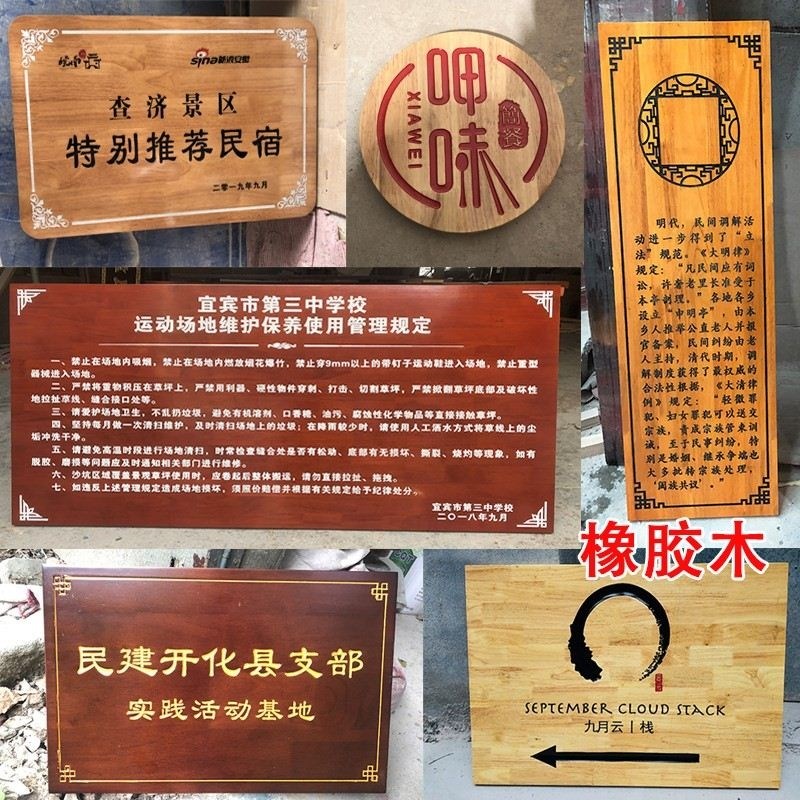 新款新实木牌匾公司刻字木质仿古定制店招店铺祠堂对联门头招牌雕