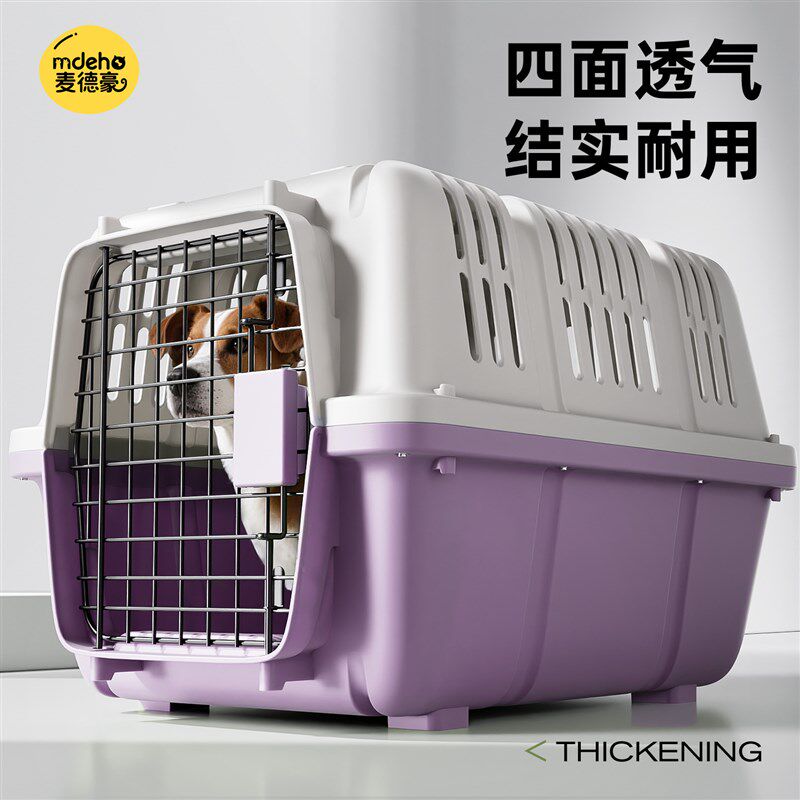 狗狗航空箱宠物托 讬运箱中小型犬外出车载可携式猫笼猫咪防应激