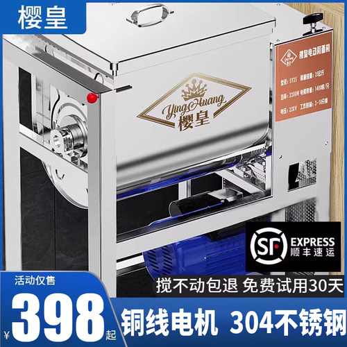 和面机商用5 10 15 25公斤全自动揉面打面机不锈钢新型活面搅拌机
