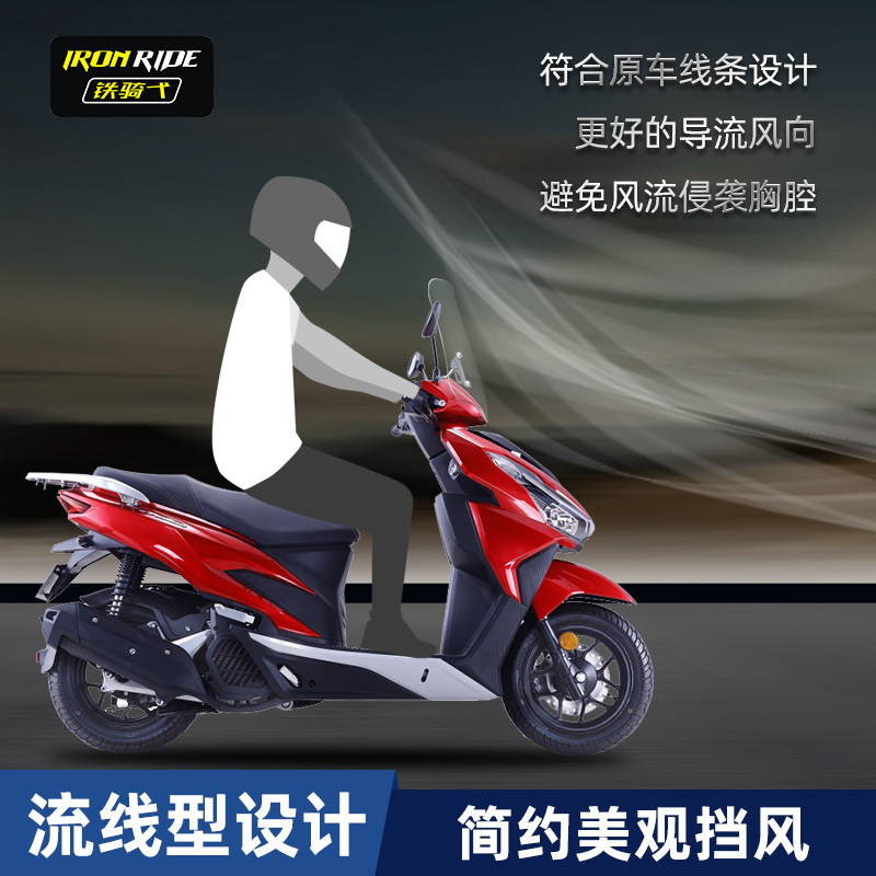 适用大阳VRS150 125改装挡风玻璃摩托车前挡风DY125T-20透明风挡