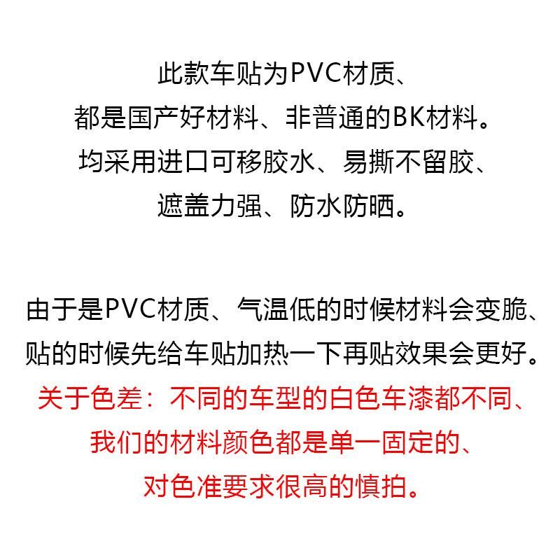 汽车贴纸遮挡划痕刮痕遮盖车贴白色黑色灰红色车身漆面修补面积%