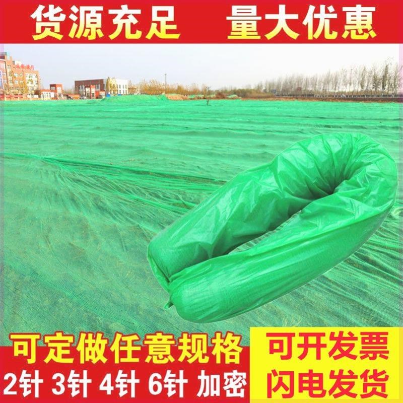 防尘网盖土网绿网覆盖绿化建筑工地覆盖绿色绿化网防尘网加密加厚