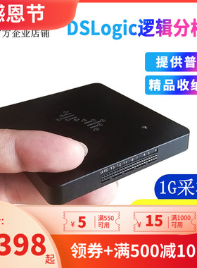 DSLogic逻辑分析仪U3Pro16 U3Pro32企业版 1G采样32通道 调试助手