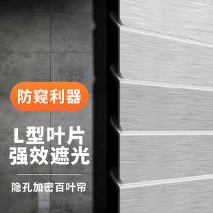 pvc百叶窗帘化妆室浴室免打孔卧室办公室遮光升降卷帘 2023L型新款