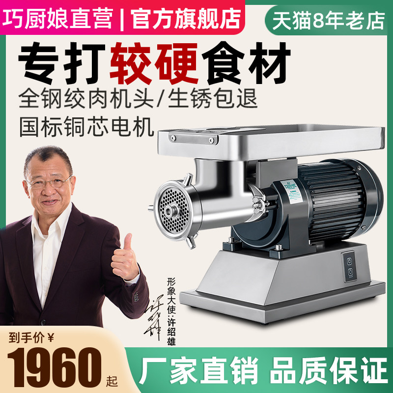 多功能商用电动绞肉机大功率肉铺用全自动绞冻肉绞菜碎肉机灌肠