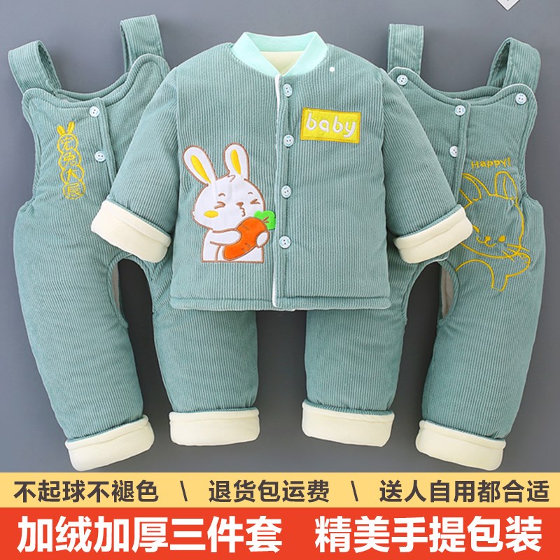 婴儿棉衣套装加厚保暖衣宝宝棉服三件套0-2岁棉袄背带裤秋冬送礼1