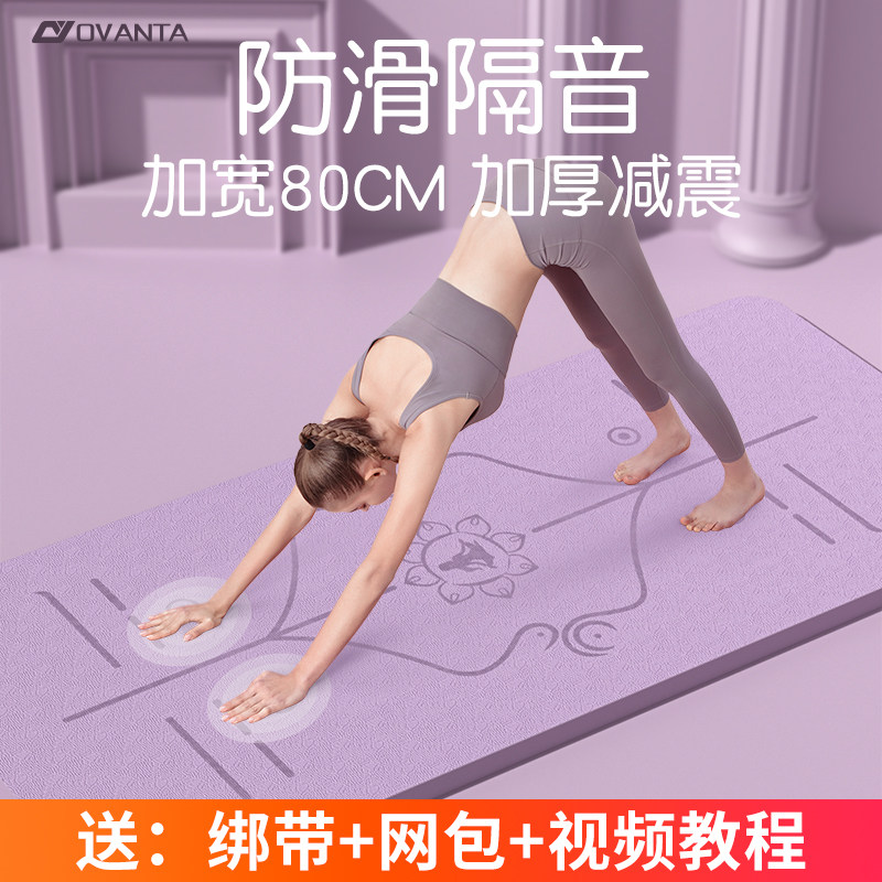 瑜伽垫加厚女生防滑健身垫舞蹈跳操隔音减震垫子地垫家用瑜珈