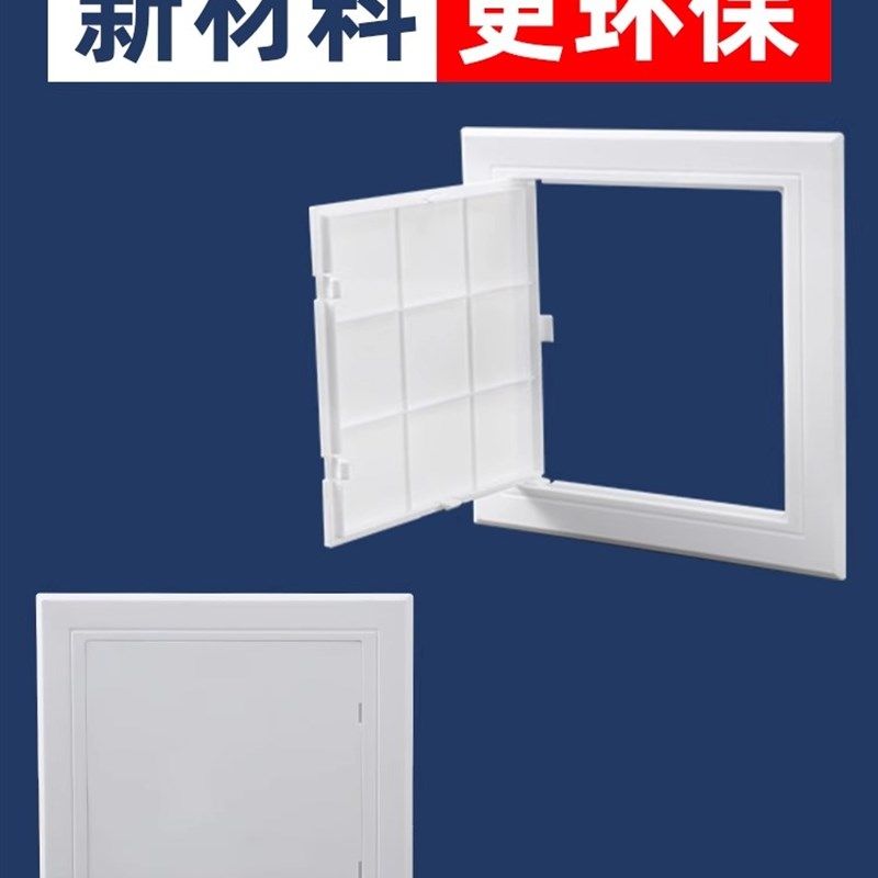下水管道检修口装饰盖遮挡PVC盖子卫生间排水管检查口盖板110墙面