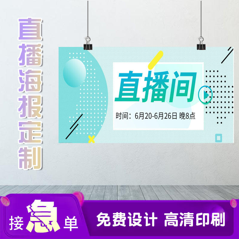 大海报免费设计广告宣传单海报印刷公司彩页制作广告单页宣传页