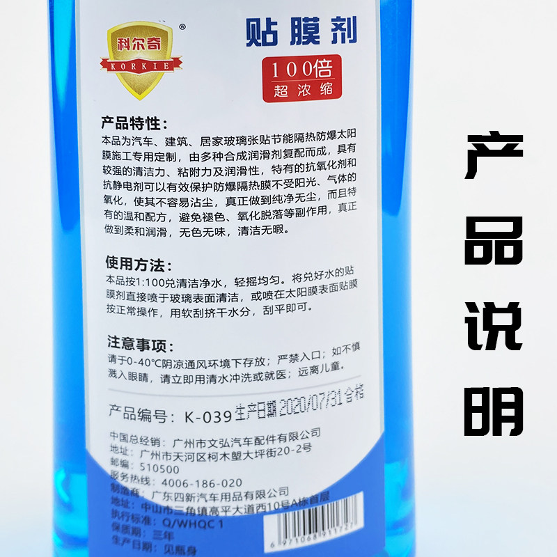 缩 润滑刮板 安装尔奇科贴膜吸附剂汽车贴膜汽车玻璃贴膜高浓液w