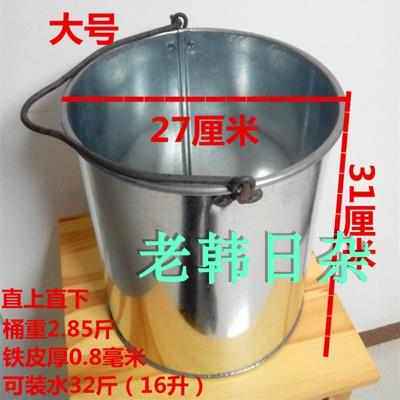 不锈钢水桶手提式家用储水用铁桶商用井水打水桶吊水桶提水桶铁皮