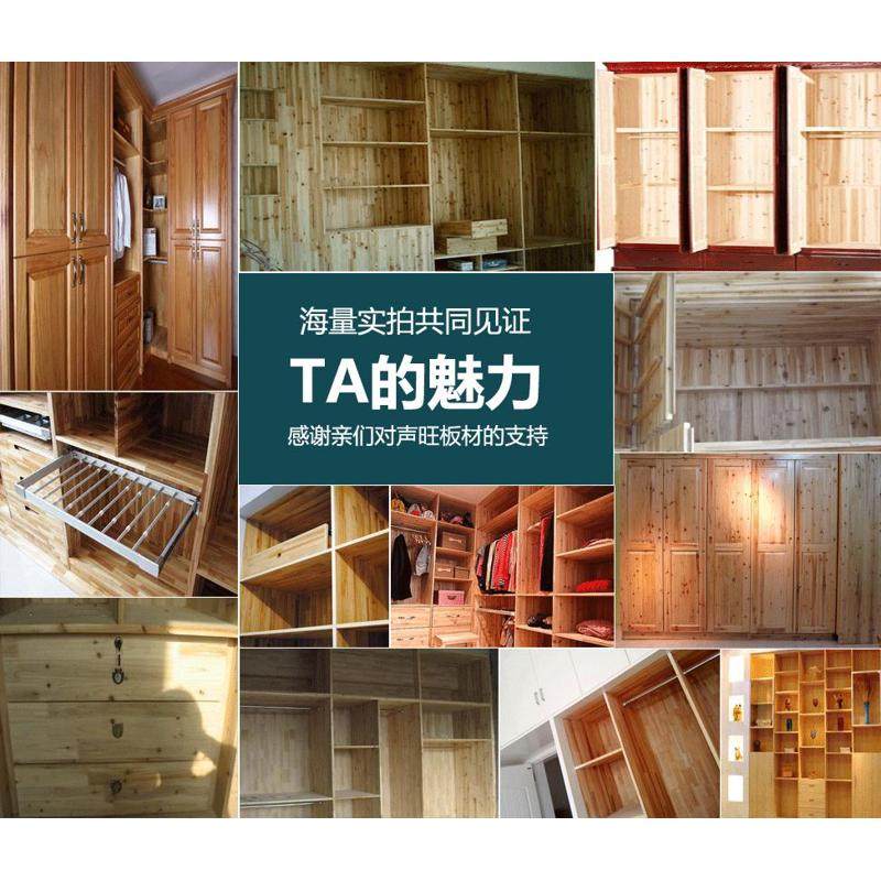 声旺E0级香杉木直拼板指接板集成材实木衣柜书柜橱柜隔板家具板材