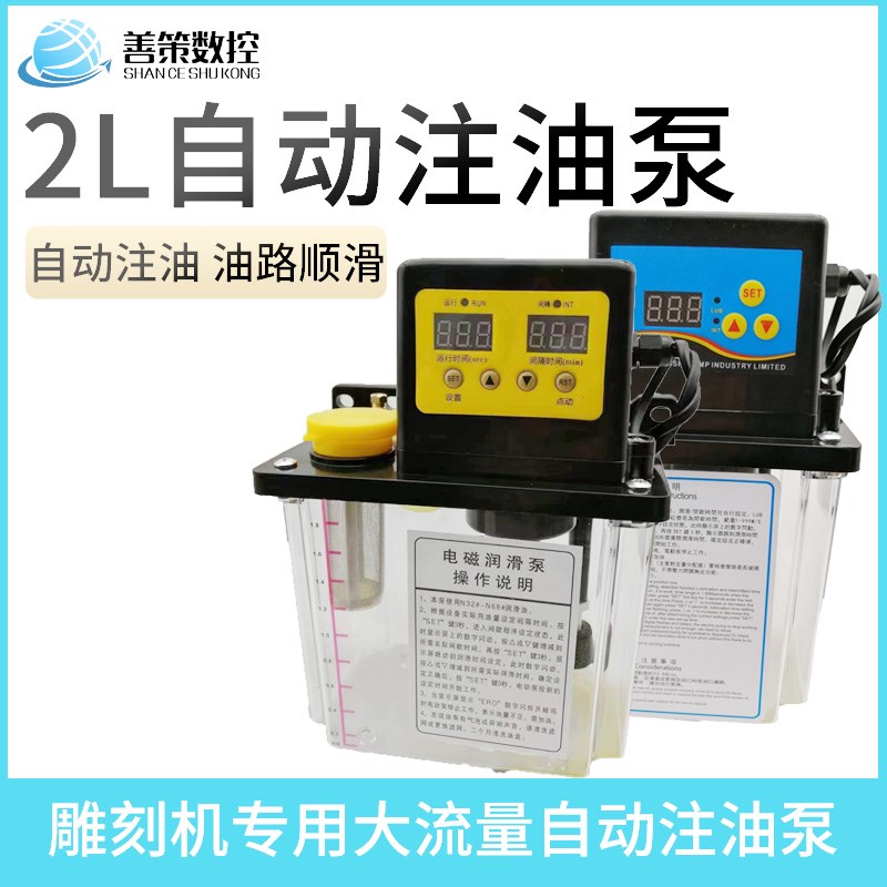 手动润滑油泵220V数控机床油泵车床H润滑泵注油器加油电动润滑泵