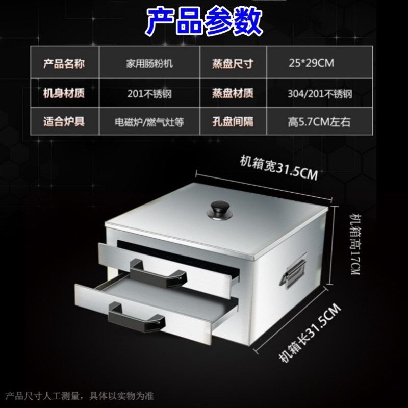 肠粉机小型家用不锈钢抽屉式粉蒸箱拉肠粉蒸盘的广东家庭蒸锅
