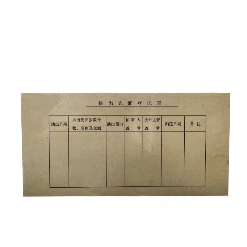 小 凭证封d面 会计凭证封面 记账凭证封皮 记账凭证封面 100付