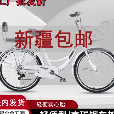 实心胎自行车女士24寸26寸轻便成人男学生变速淑女单车新疆