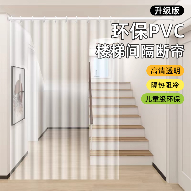 免软隔断环保夏季门帘空调pvc挡风楼梯口玻璃隔热门帘隔冷气打孔