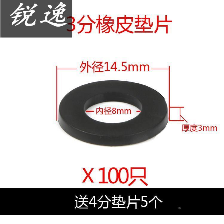 垫圈2分3分4分黑色橡胶垫片1-1.5寸加厚皮垫进水软管平垫片家用图片