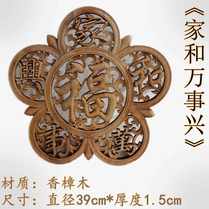 中式雕刻龙凤挂件客厅壁装饰画木雕东阳仿古花格实木镂空圆形牡丹