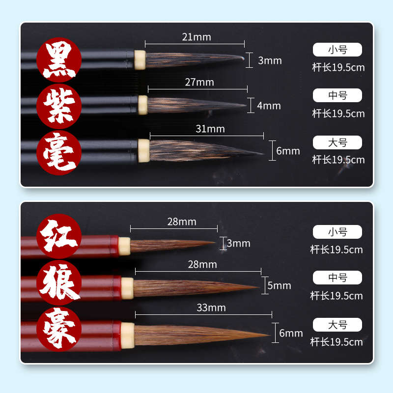 国画勾线笔套装G1233国画毛笔特细花鸟画工笔画毛笔花枝俏叶