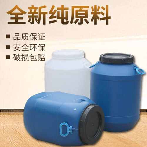 加厚塑料化工桶50L大口方灌60L圆桶提手带盖子堆码桶耐高温储水桶