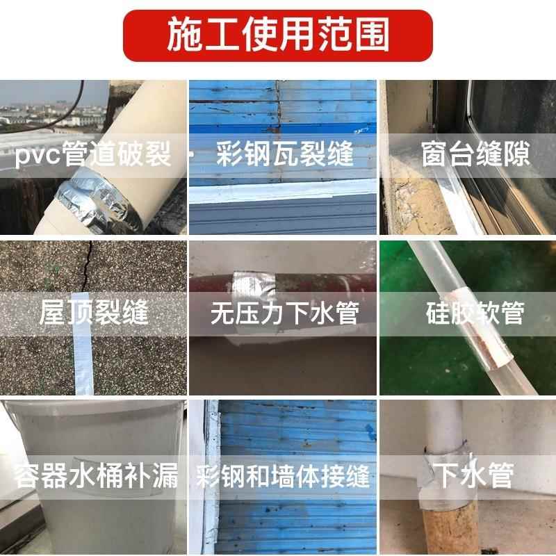 铁棚地面地坪铁皮厂房楼板粘贴加厚款补漏防水胶带屋顶防漏防水贴