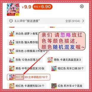 3元1-2元小商品十块钱的东西4-5元批货小玩具义乌三块钱玩意