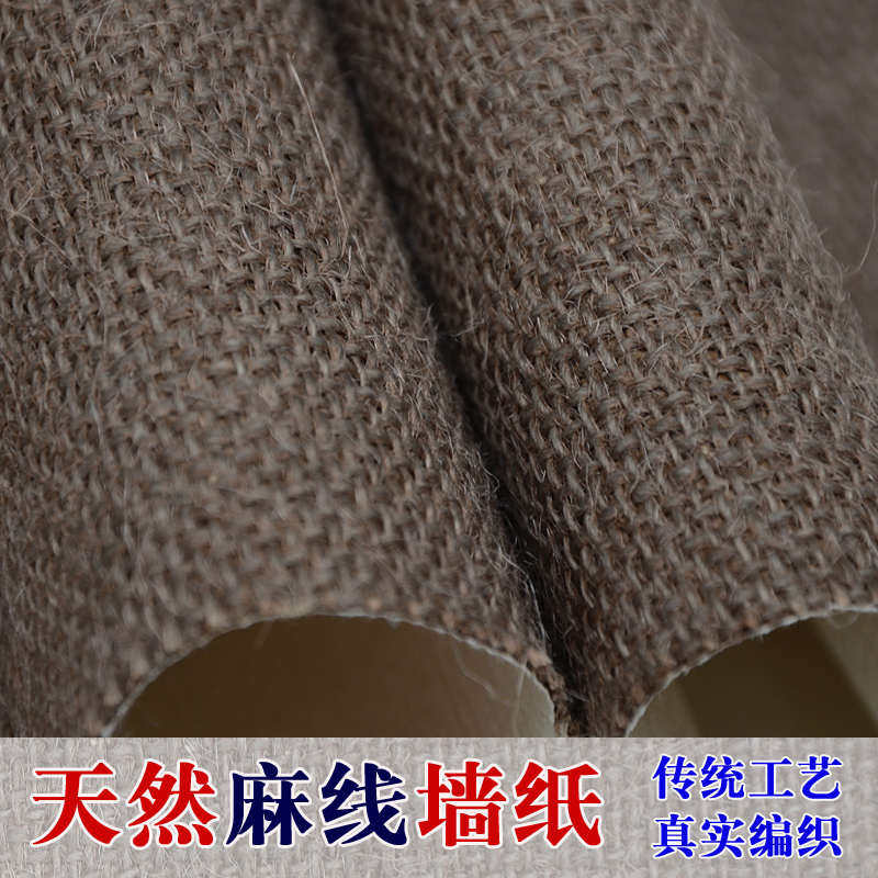 天然草编壁纸麻袋麻布麻片原素色植物环保墙纸榻榻米卧室客厅