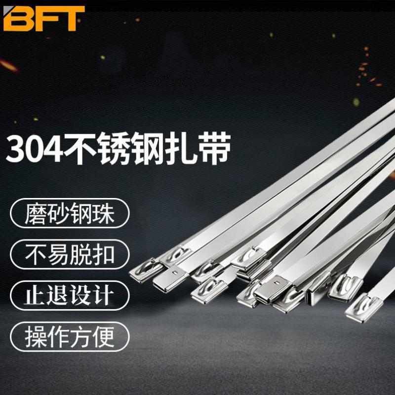 贝傅特自锁式304钢扎带不锈钢扎带电缆线束捆绑带金属扎带7.9*110