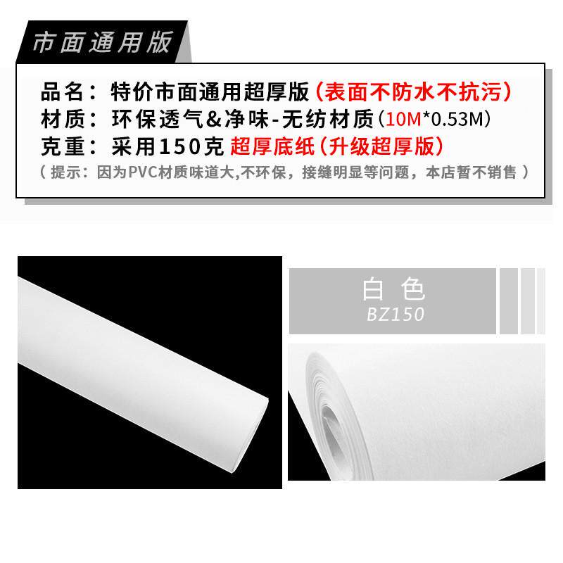 装修墙纸非自粘无胶刷胶家用家装卧室客厅餐厅现代简约无纺布壁纸