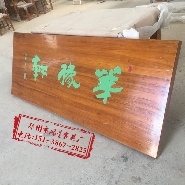 榆木雕实木牌匾定制木质字匾仿古对联木头招牌店面开业匾额制作