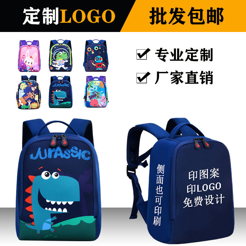 培训班书包定制幼儿园书包定制印logo小学生儿童男女超轻双肩包