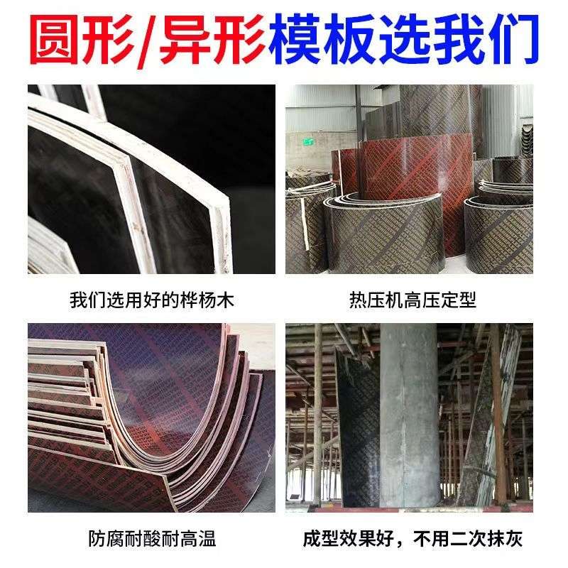 模具检查井墩井电力木质基础圆形模板圆柱形圆柱圈弧形柱建筑桥柱