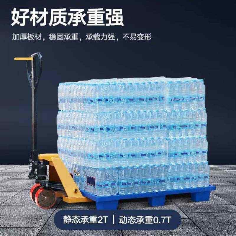奈高平面塑料托盘叉车防潮板垫仓板仓储货架超市垫板仓库托盘货物