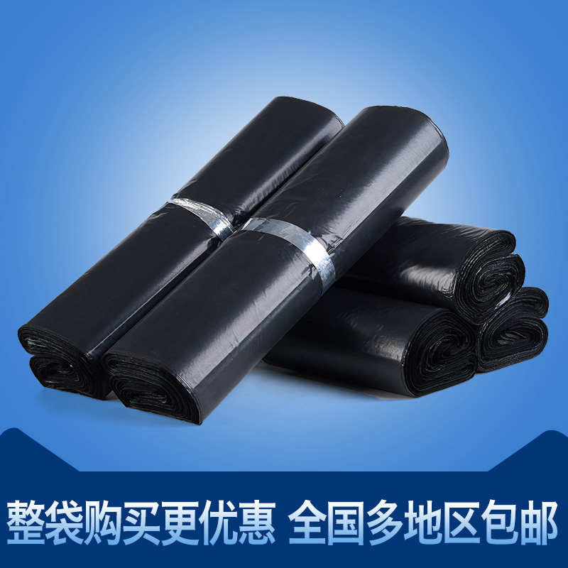 加厚打包小号塑料物流黑色包装袋粘大号快递袋袋子防水自袋定制