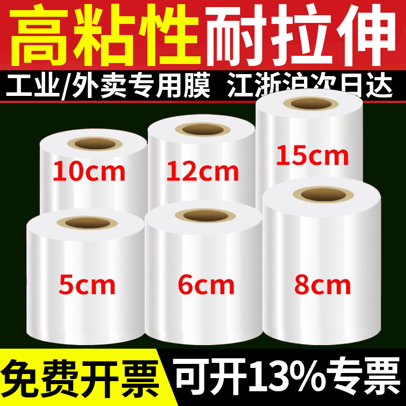 小卷pe缠绕膜5cm工业包装