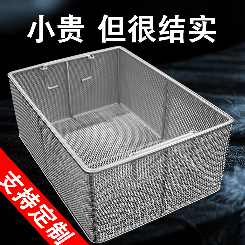 304不锈钢器械消毒筐超音