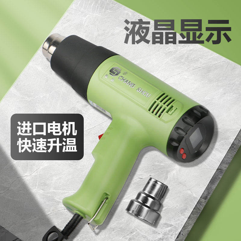 长寿牌热风枪塑料焊接CS-822可调温大功率1600W数显热风筒2000W