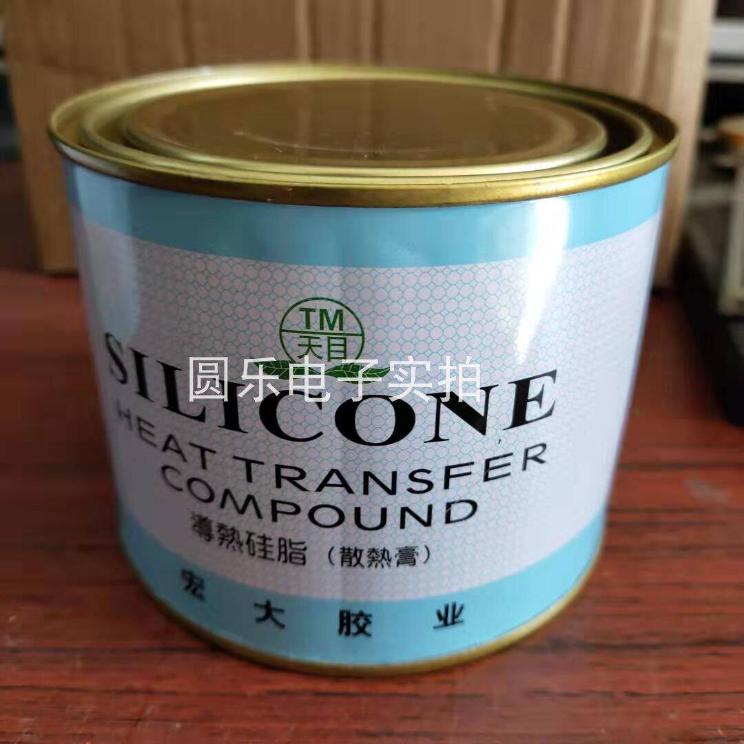 导热硅脂 宏大天目TM-801  散热膏 净重750g 填隙 不固化 包邮