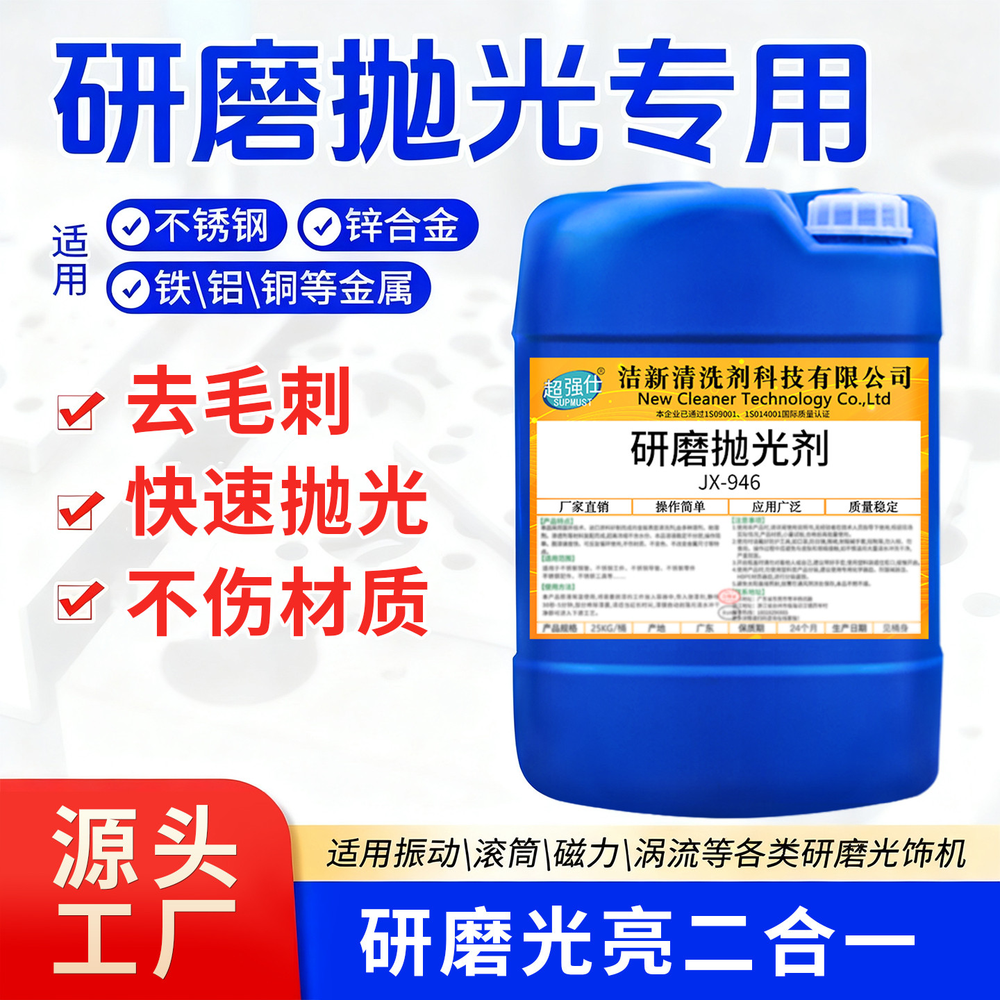 工业级研磨抛光剂振动机