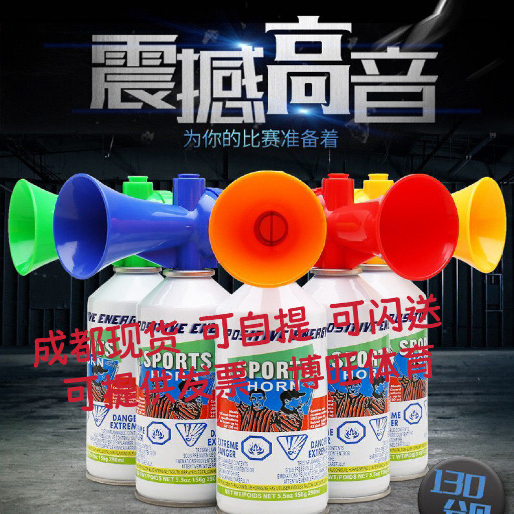 成都现货热销发令喇叭田