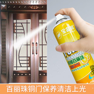 百丽珠多功能护理喷蜡铜门清洗剂家具防盗大门蜡保养油中性清洁剂
