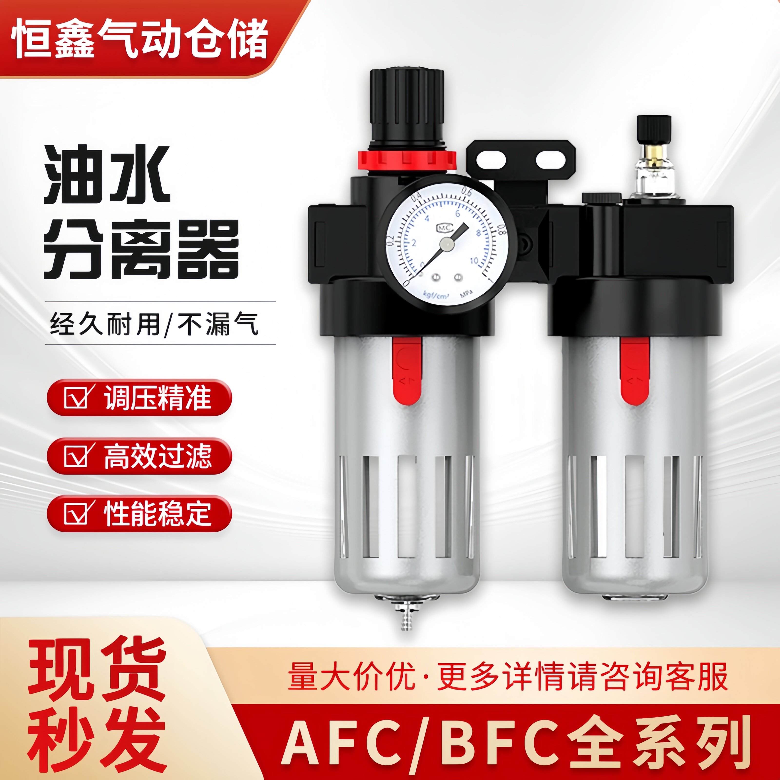 亚德客型气源处理器AFC2