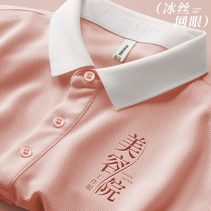 美容院工作服女高端养生